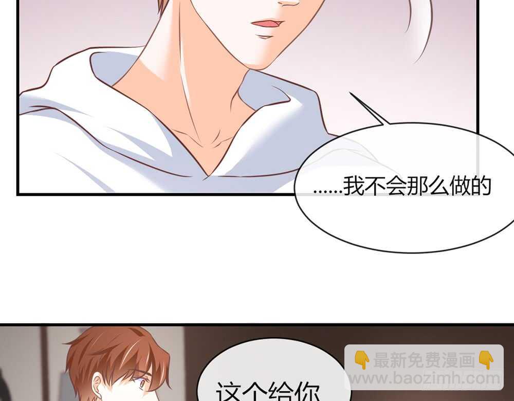 《我的锦鲤少女》chapter·073 第22页