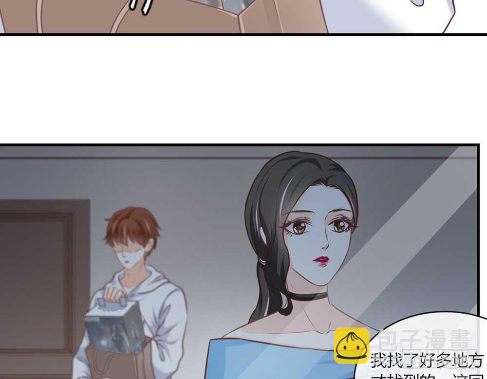 《我的锦鲤少女》chapter·073 第26页