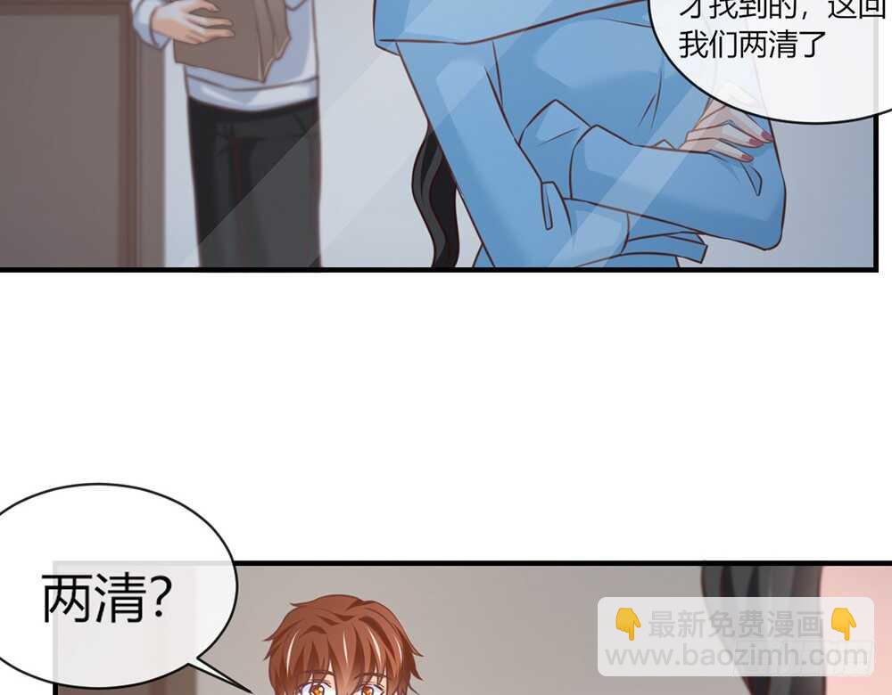 《我的锦鲤少女》chapter·073 第27页