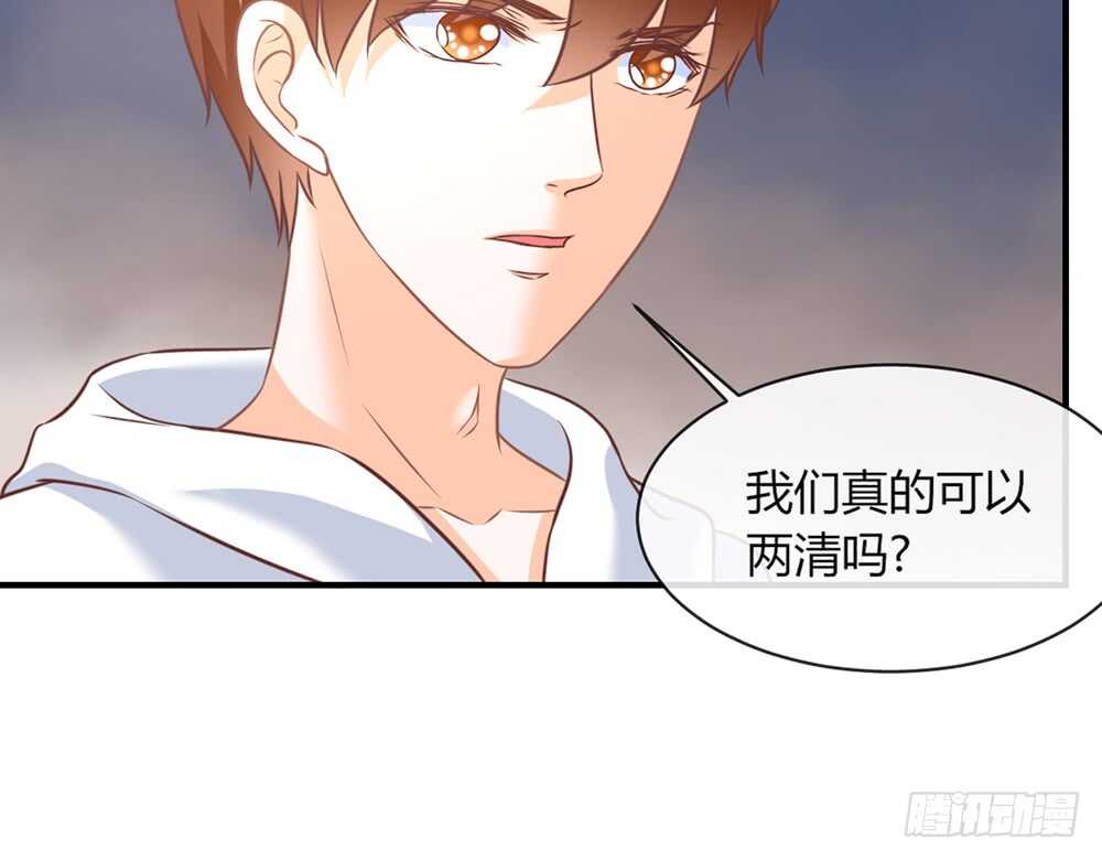 《我的锦鲤少女》chapter·073 第29页