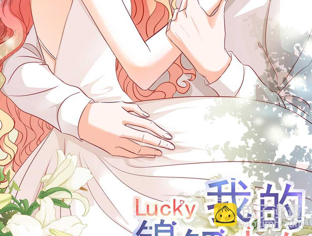 《我的锦鲤少女》chapter·073 第2页