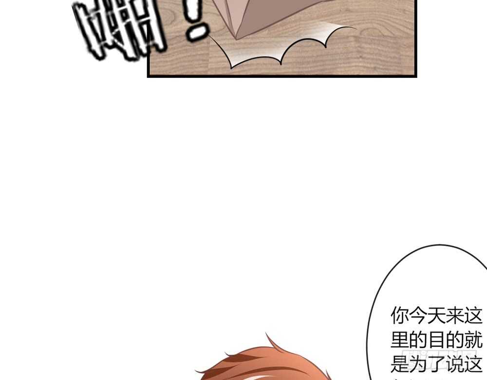 《我的锦鲤少女》chapter·073 第34页