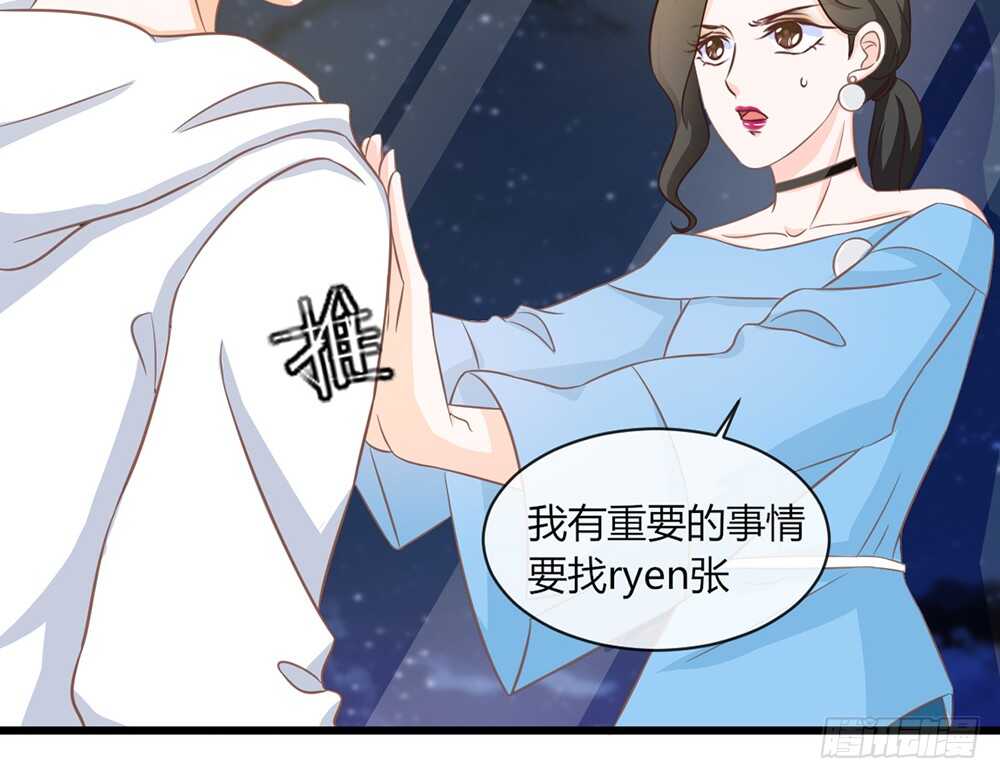 《我的锦鲤少女》chapter·073 第42页