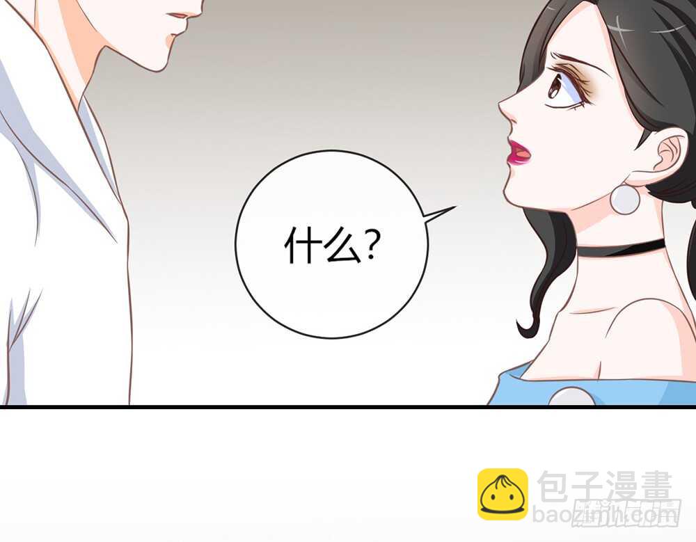 《我的锦鲤少女》chapter·073 第45页