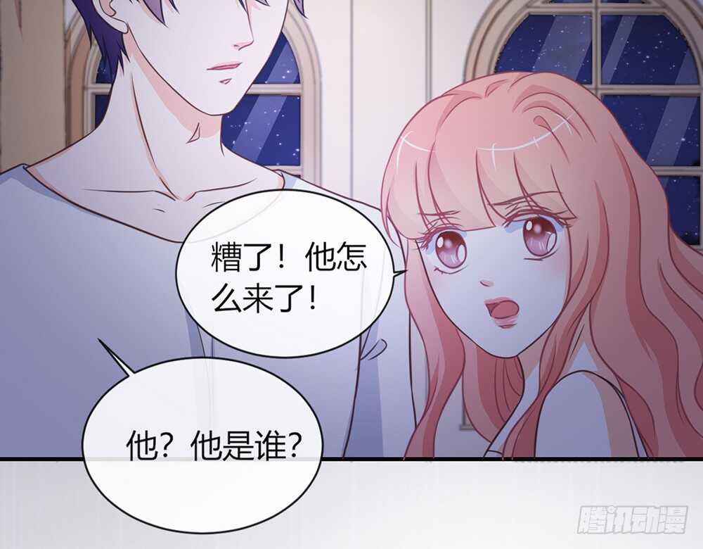 《我的锦鲤少女》chapter·073 第48页