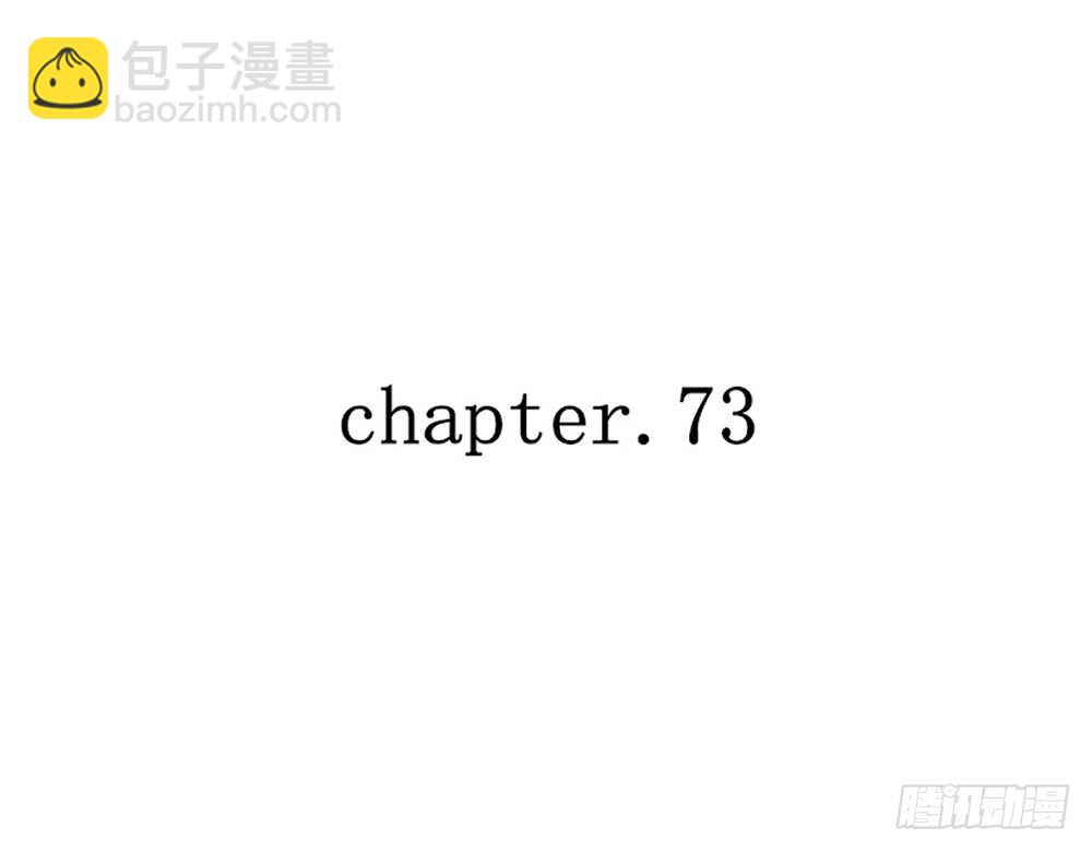 《我的锦鲤少女》chapter·073 第6页