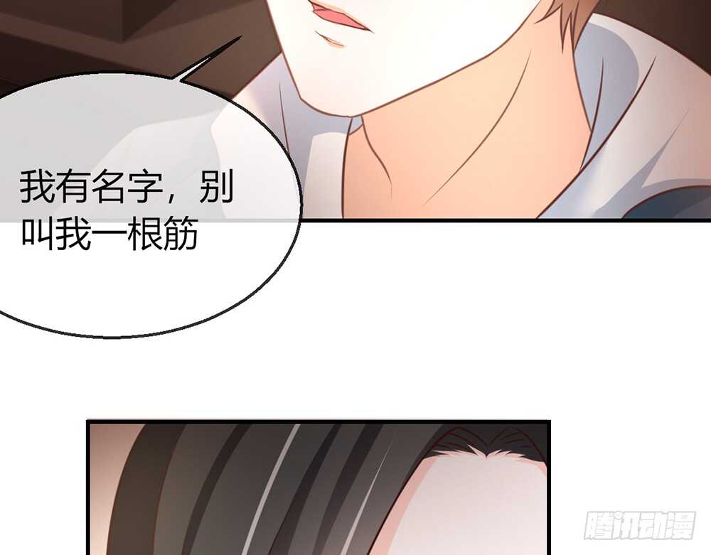 《我的锦鲤少女》chapter·076 第10页