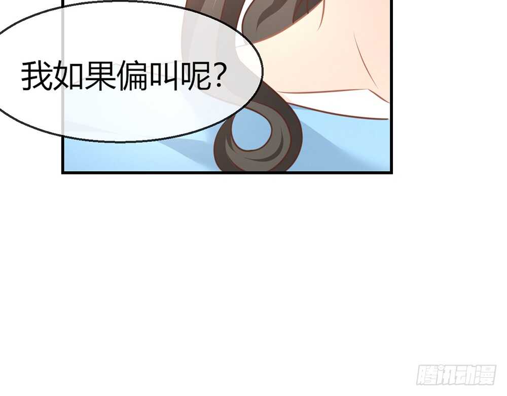 《我的锦鲤少女》chapter·076 第12页