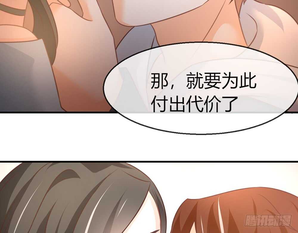 《我的锦鲤少女》chapter·076 第14页