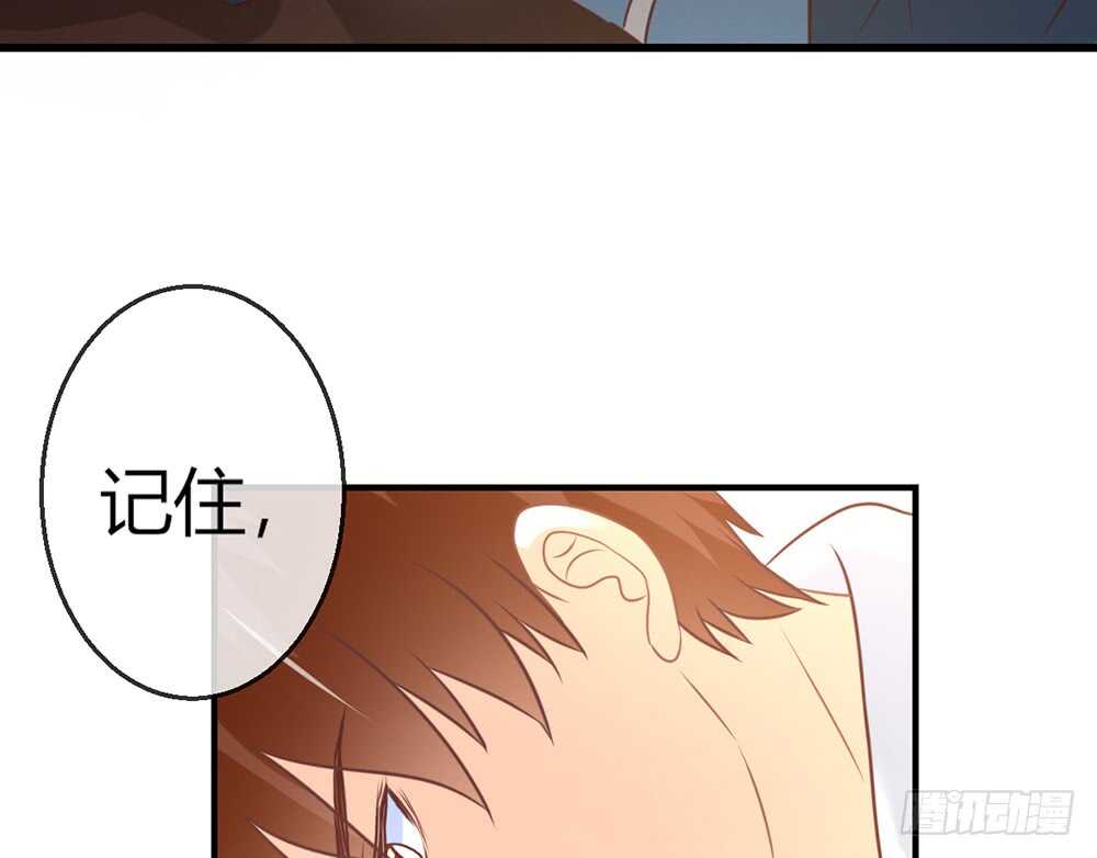 《我的锦鲤少女》chapter·076 第27页