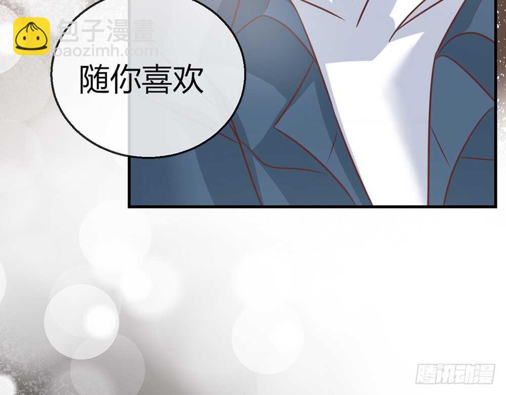 《我的锦鲤少女》chapter·076 第33页