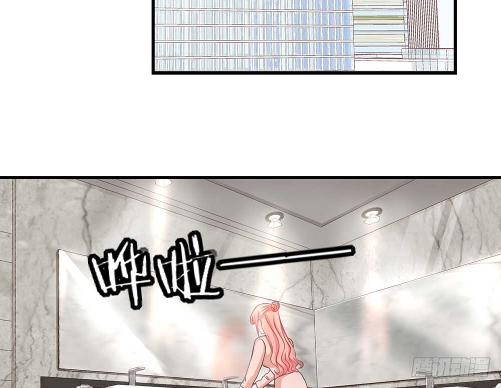 《我的锦鲤少女》chapter·076 第40页