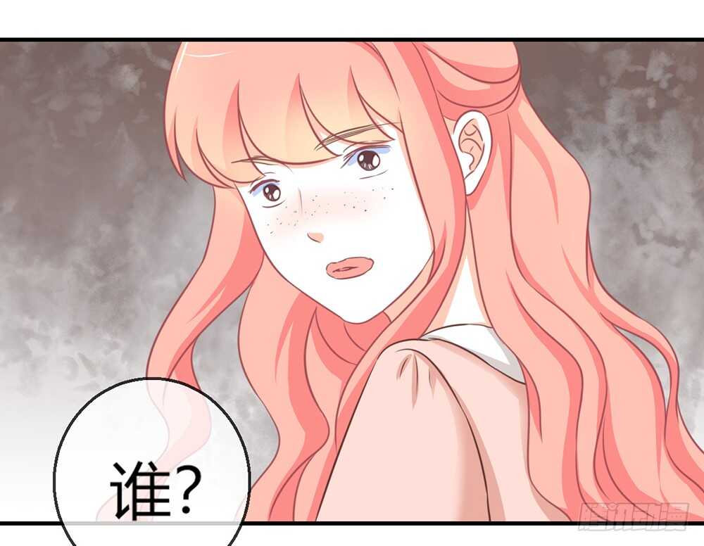 《我的锦鲤少女》chapter·076 第43页