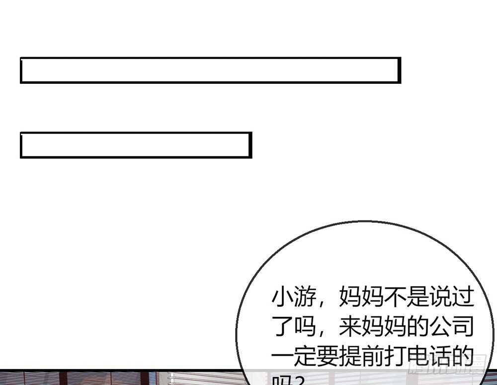 《我的锦鲤少女》chapter·076 第46页