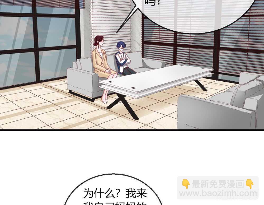 《我的锦鲤少女》chapter·076 第47页