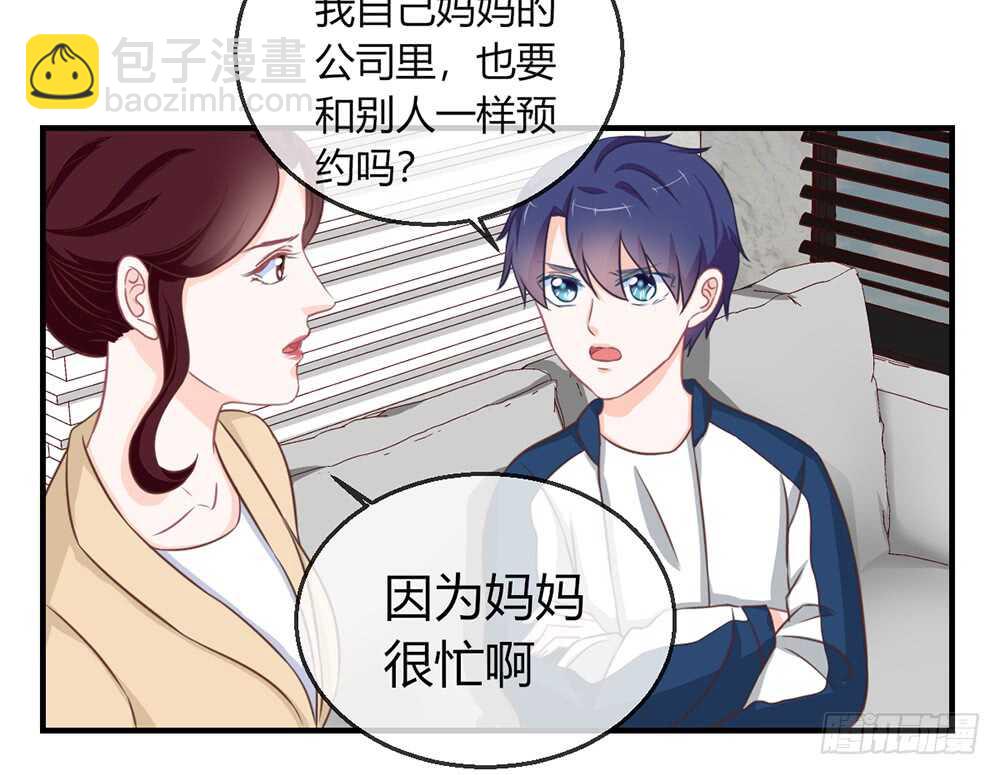 《我的锦鲤少女》chapter·076 第48页