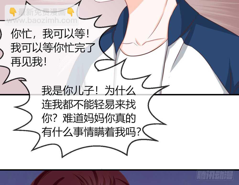 《我的锦鲤少女》chapter·076 第50页