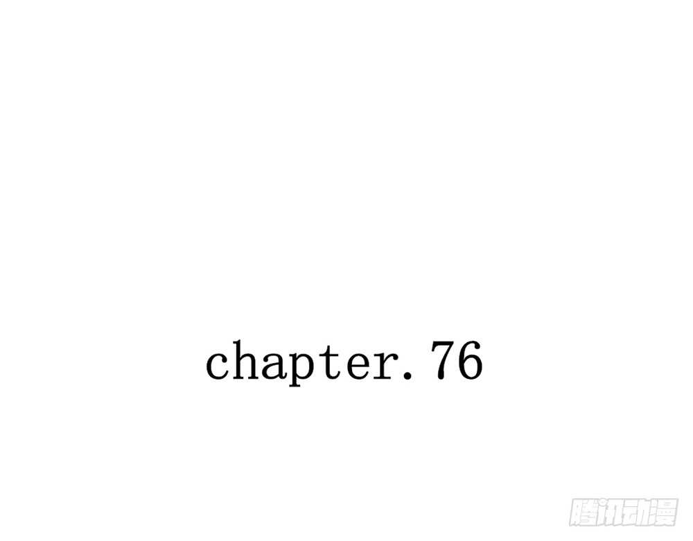 《我的锦鲤少女》chapter·076 第6页