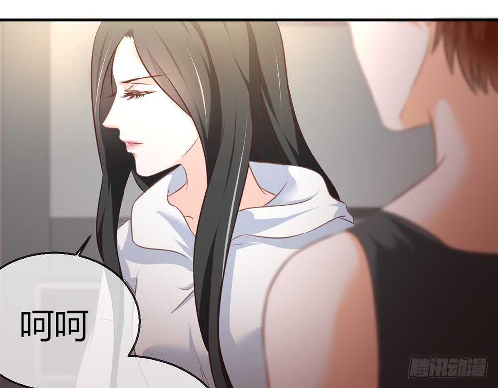 《我的锦鲤少女》chapter·077 第10页