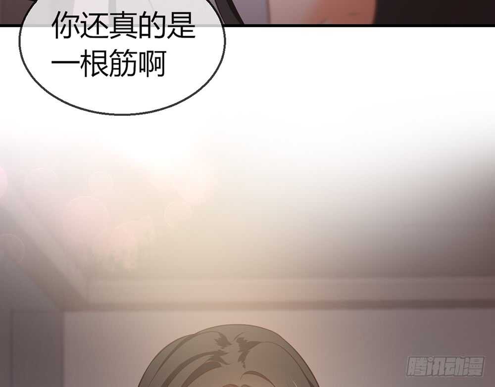 《我的锦鲤少女》chapter·077 第11页