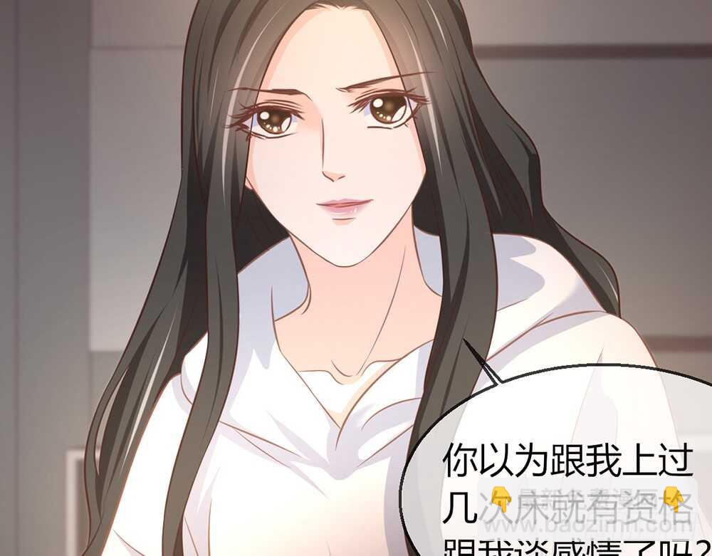 《我的锦鲤少女》chapter·077 第12页