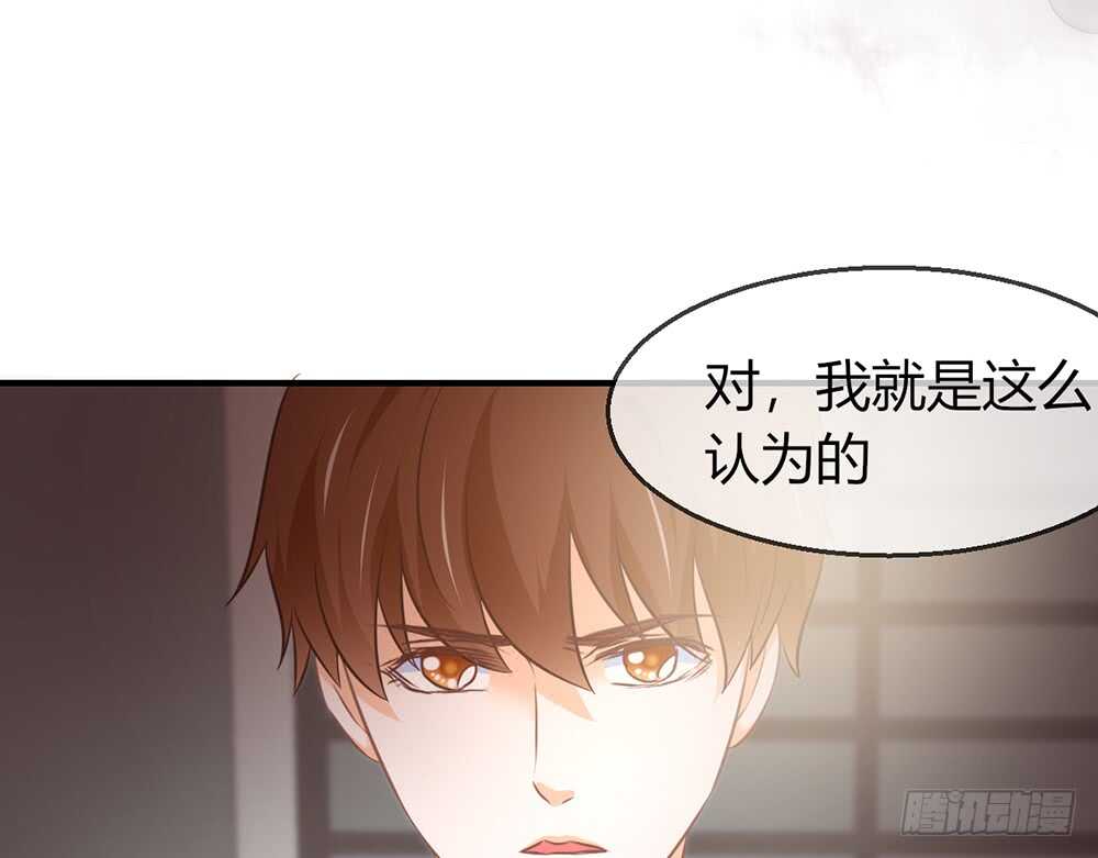 《我的锦鲤少女》chapter·077 第14页