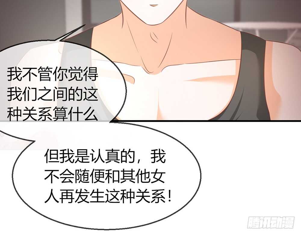 《我的锦鲤少女》chapter·077 第15页