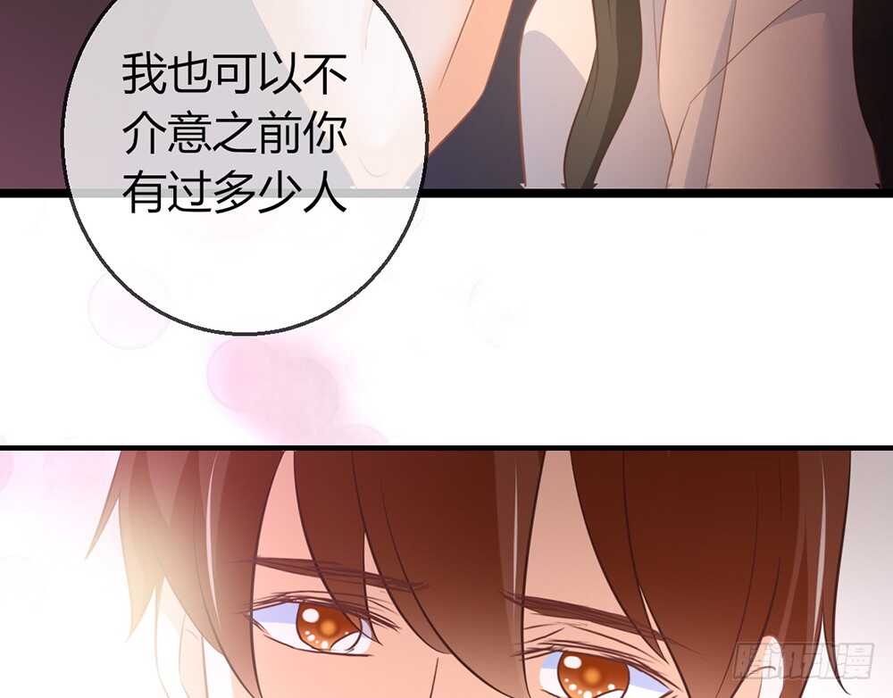 《我的锦鲤少女》chapter·077 第19页