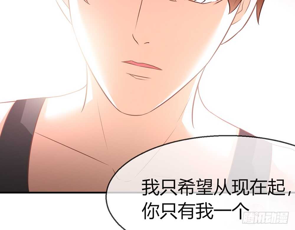 《我的锦鲤少女》chapter·077 第20页