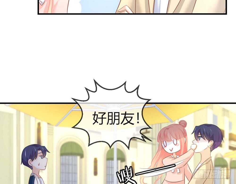 《我的锦鲤少女》chapter·077 第27页