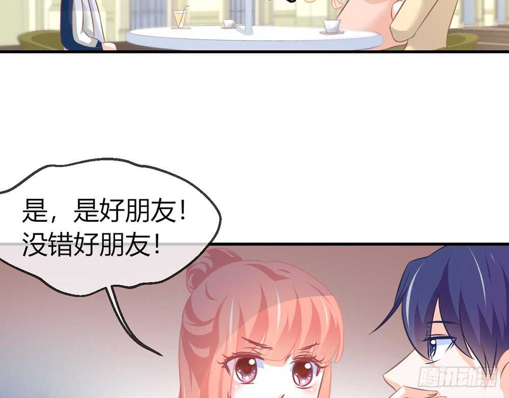 《我的锦鲤少女》chapter·077 第28页