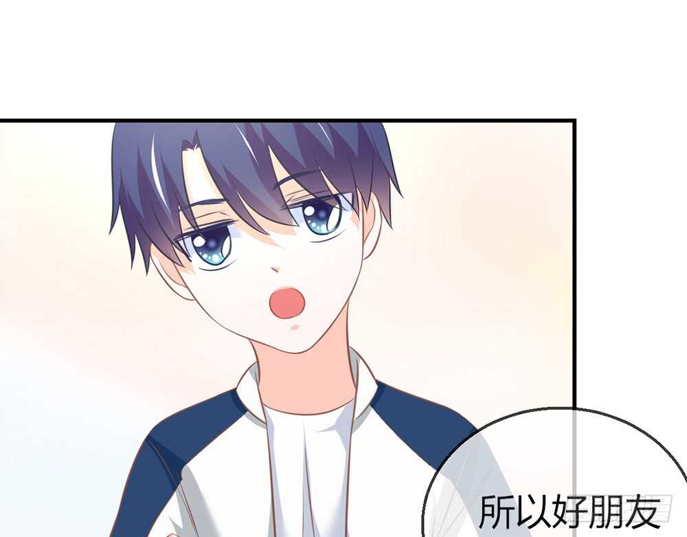 《我的锦鲤少女》chapter·077 第30页