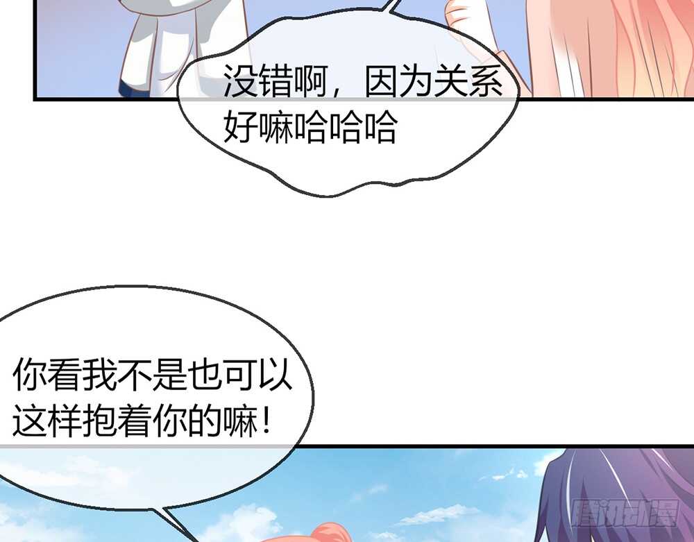 《我的锦鲤少女》chapter·077 第32页