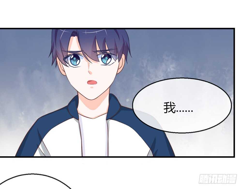 《我的锦鲤少女》chapter·077 第38页