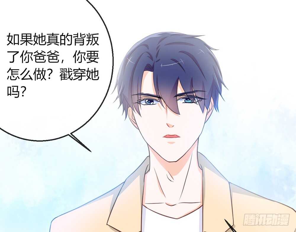 《我的锦鲤少女》chapter·077 第39页