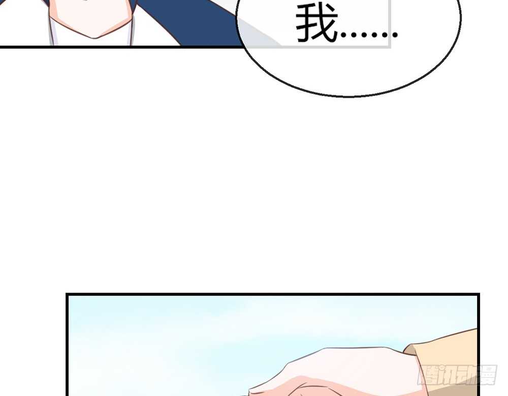 《我的锦鲤少女》chapter·077 第42页