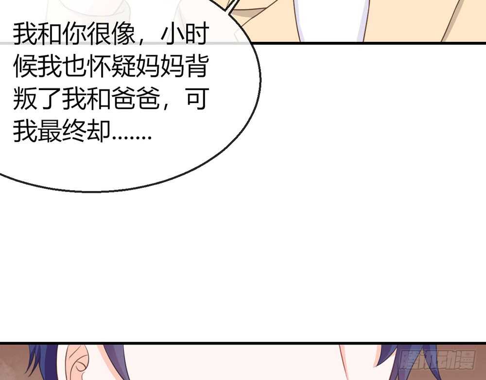 《我的锦鲤少女》chapter·077 第45页