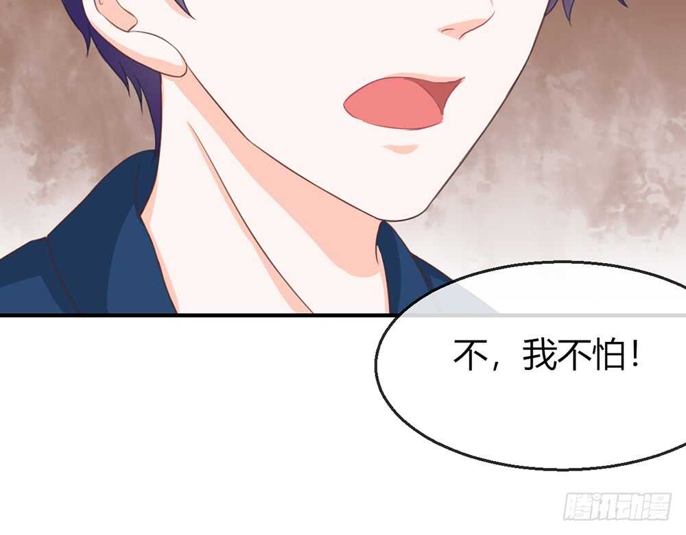 《我的锦鲤少女》chapter·077 第46页