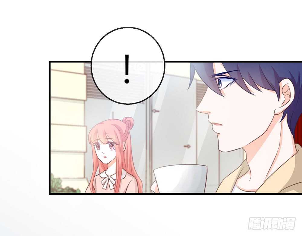 《我的锦鲤少女》chapter·077 第47页
