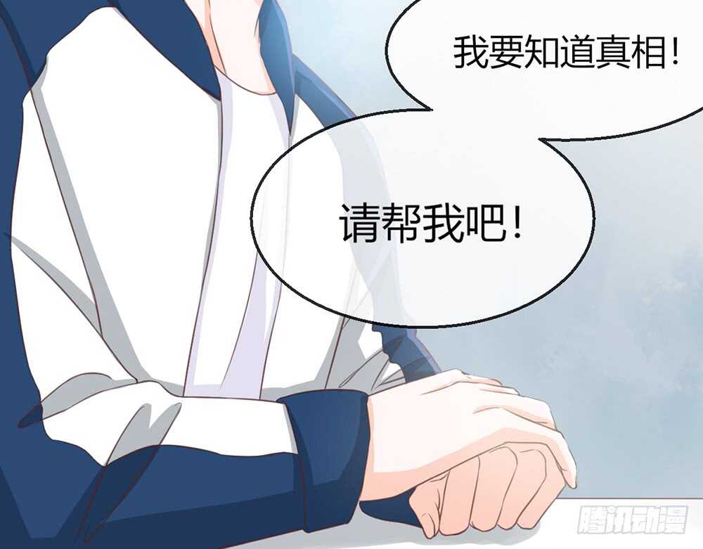 《我的锦鲤少女》chapter·077 第49页