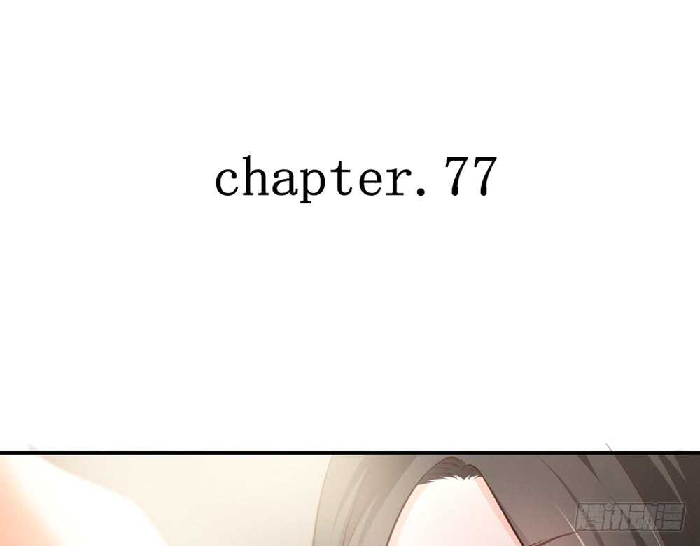 《我的锦鲤少女》chapter·077 第6页