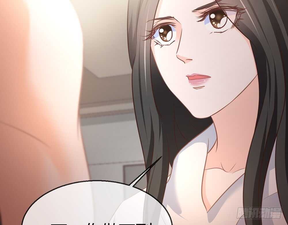 《我的锦鲤少女》chapter·077 第7页
