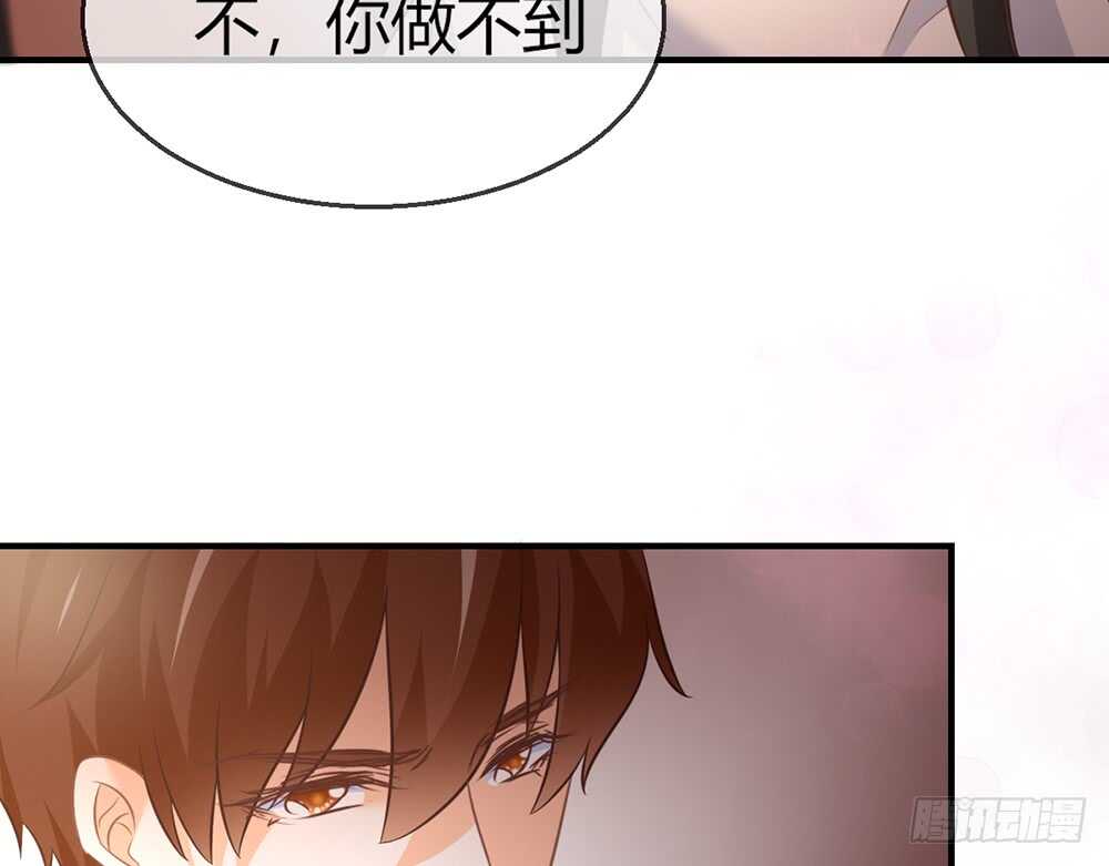 《我的锦鲤少女》chapter·077 第8页