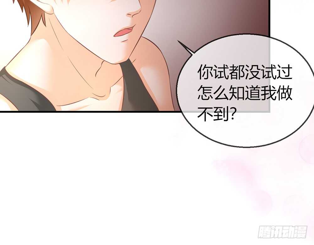 《我的锦鲤少女》chapter·077 第9页