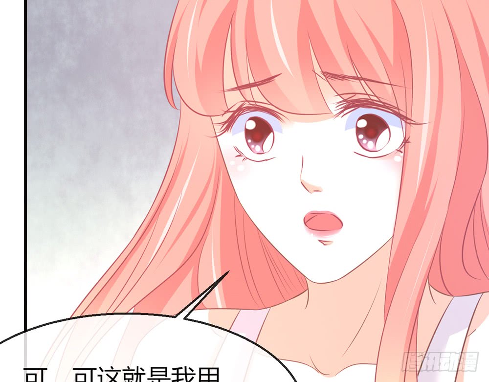 《我的锦鲤少女》chapter·079 第10页