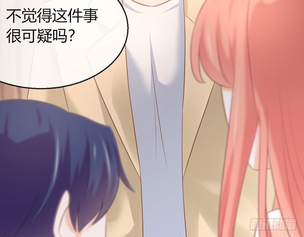 《我的锦鲤少女》chapter·079 第14页