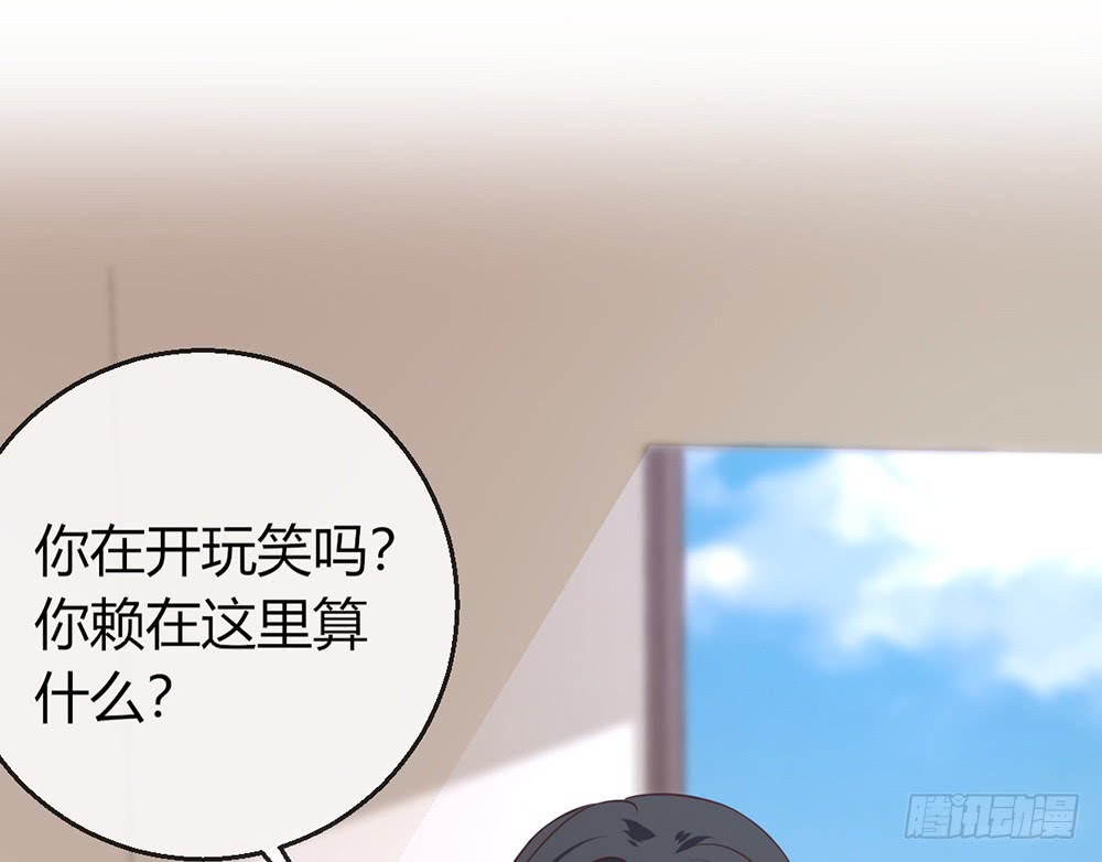 《我的锦鲤少女》chapter·079 第23页
