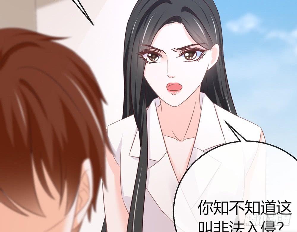 《我的锦鲤少女》chapter·079 第24页