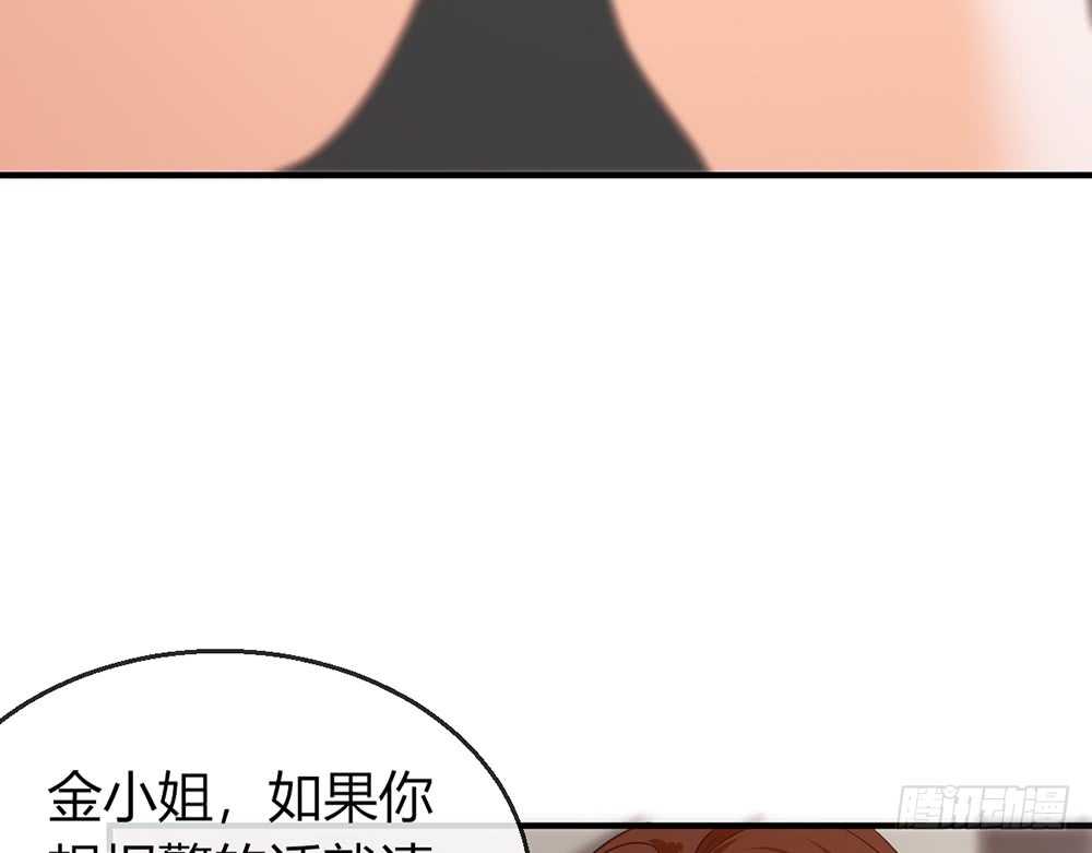 《我的锦鲤少女》chapter·079 第26页