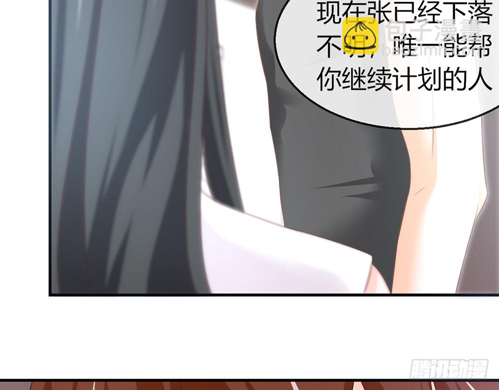 《我的锦鲤少女》chapter·079 第28页